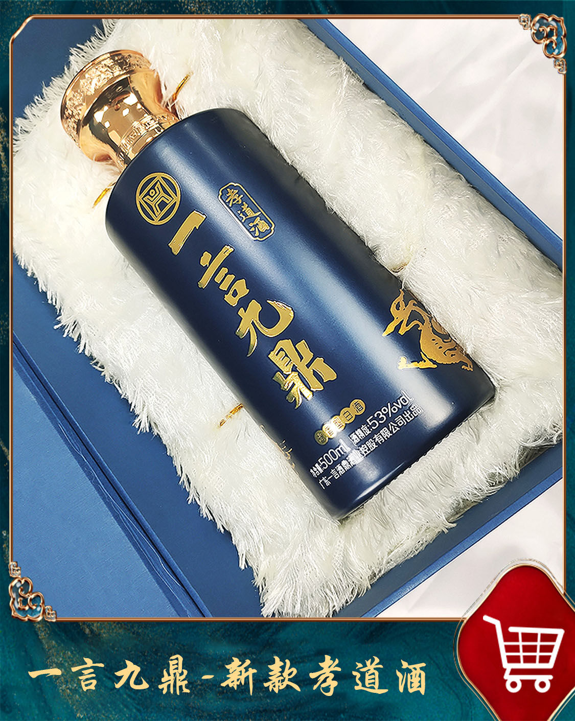 一言九鼎官方旗舰店