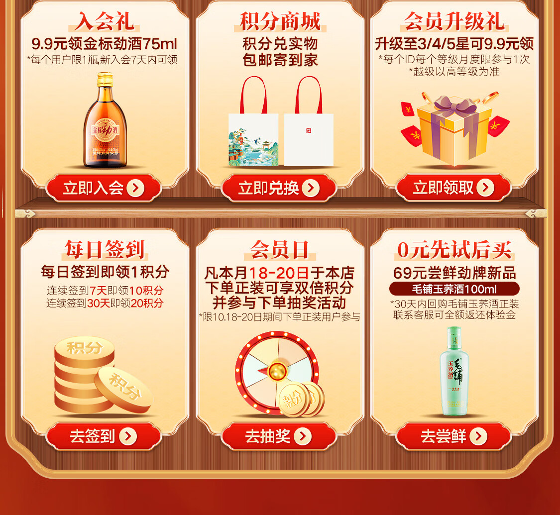 劲牌官方旗舰店 - 京东