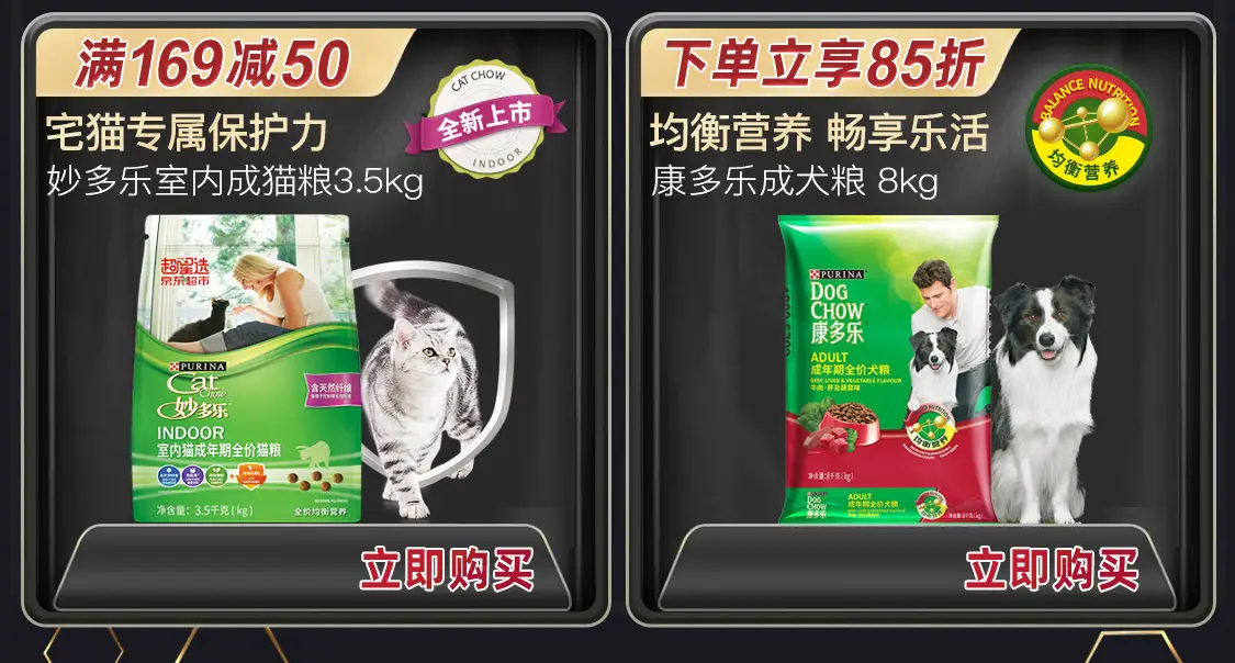 普瑞纳宠物食品旗舰店