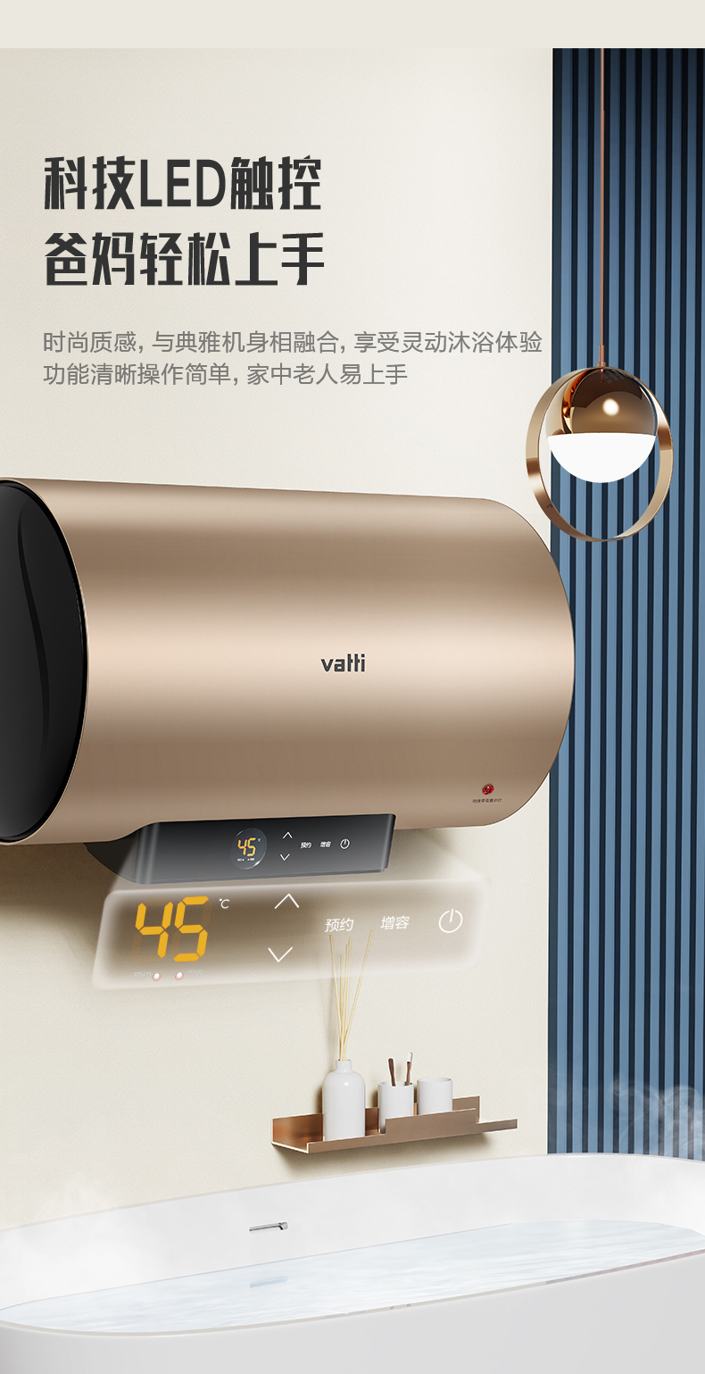 华帝vatti电热水器50升家用一级能效5倍增容6大安全防护ddf60i1403360