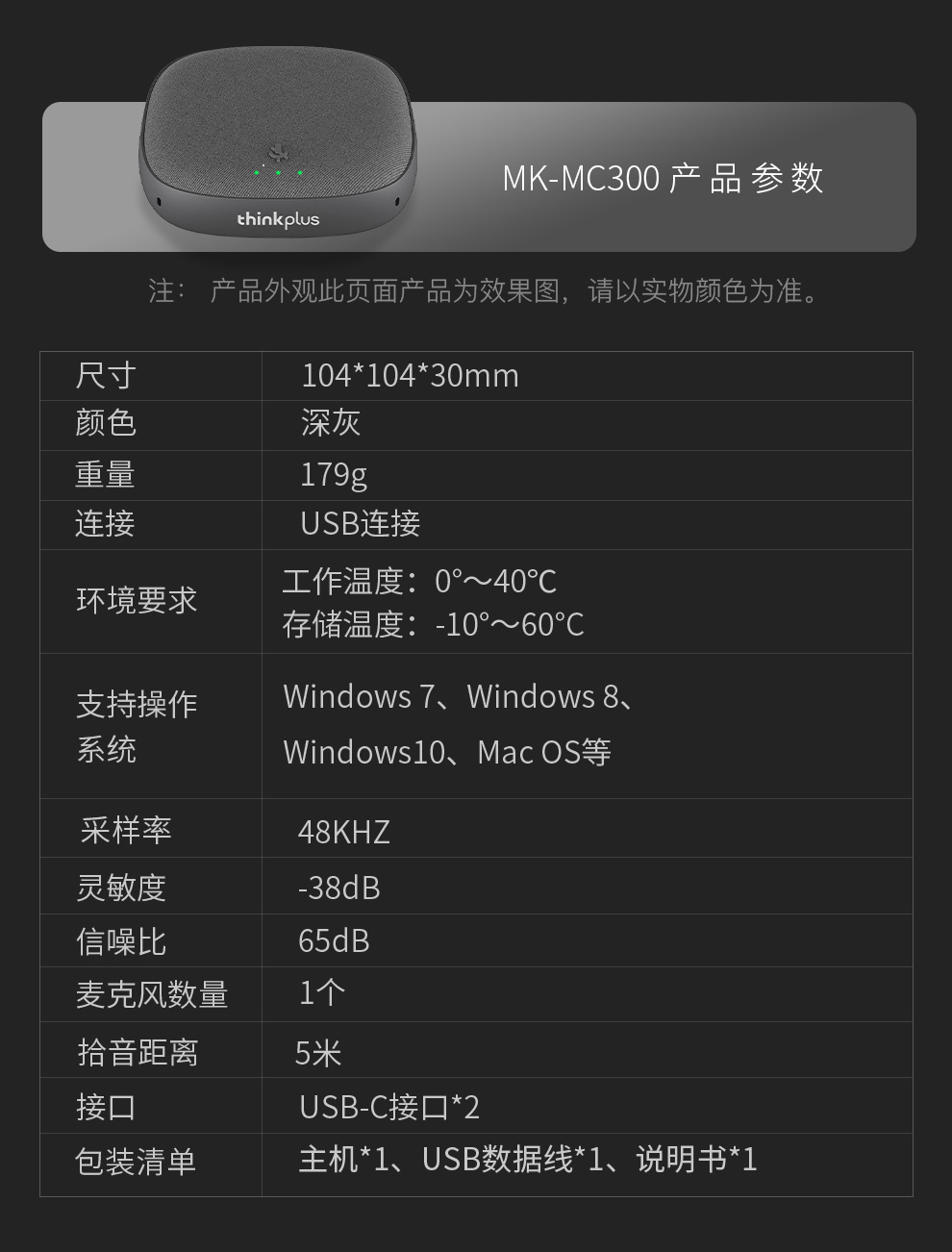 MK-MC300_09.jpg