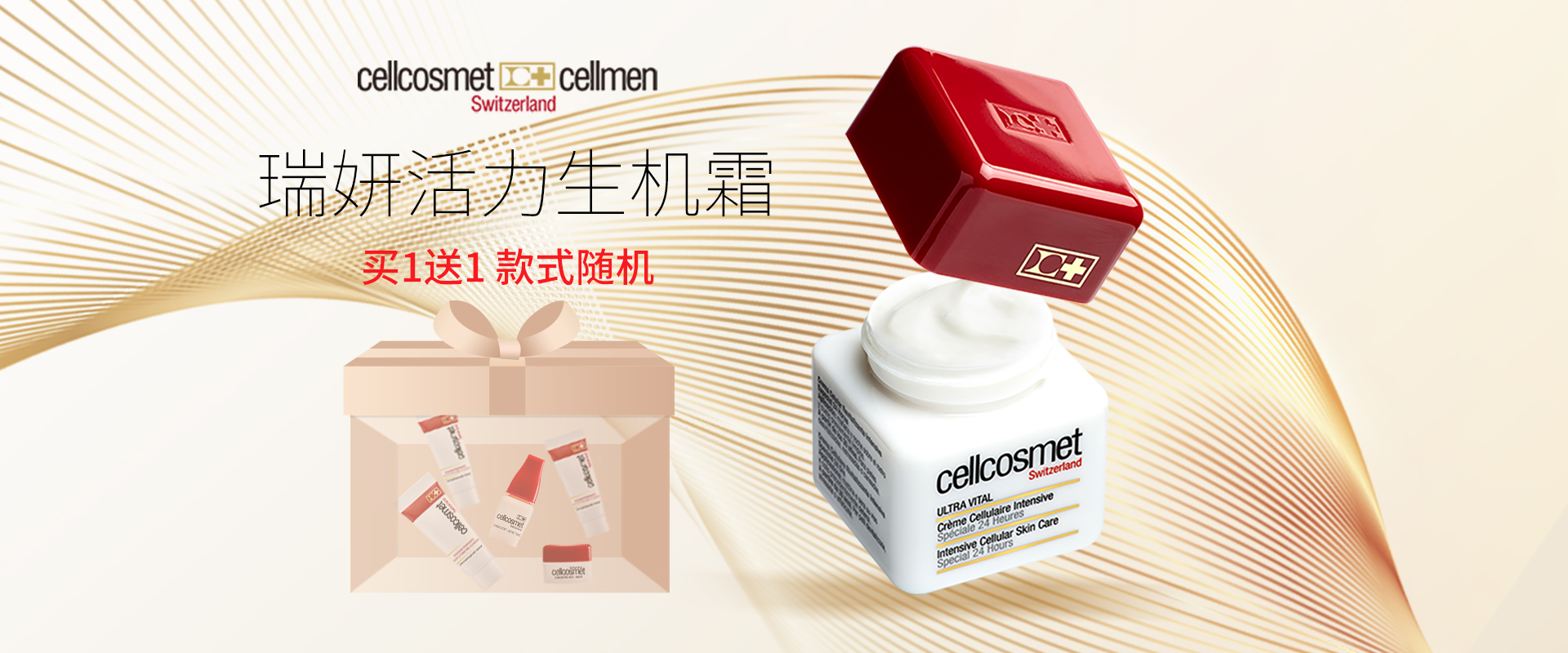 cellcosmet瑞妍官方旗舰店 - 京东