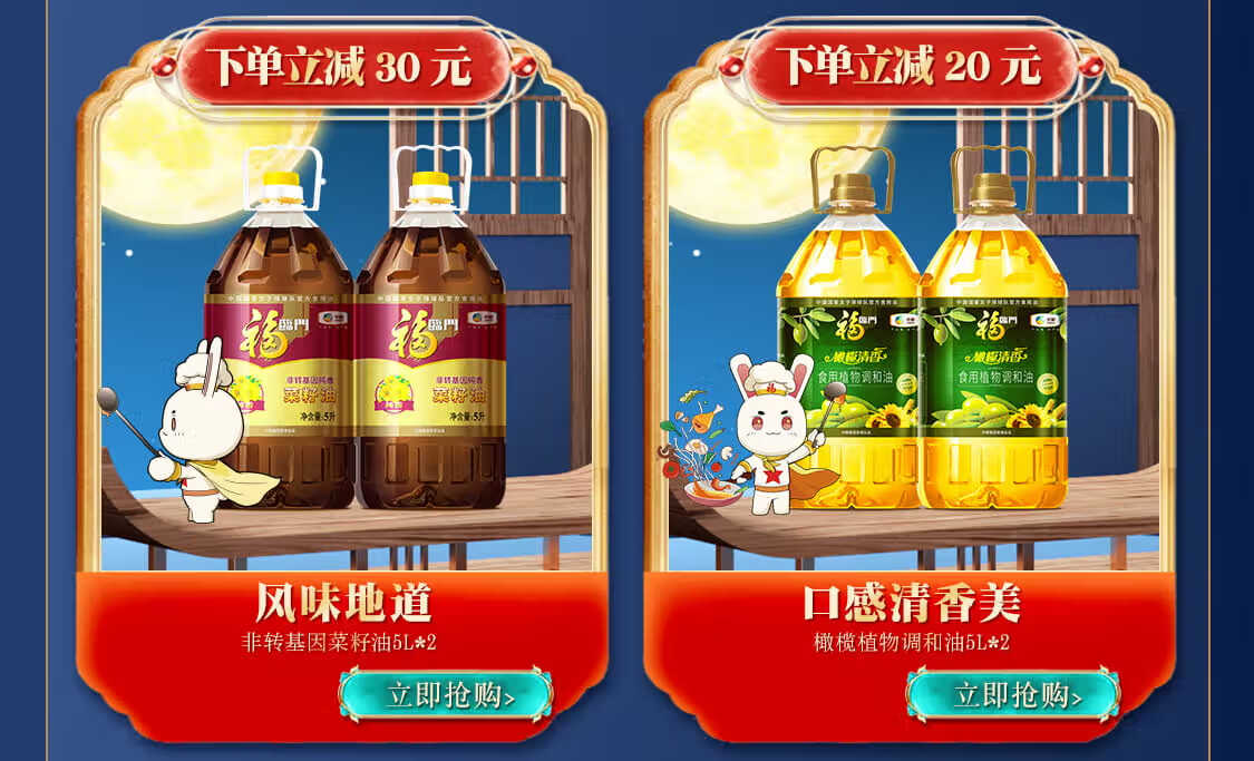 福临门官方旗舰店 - 京东