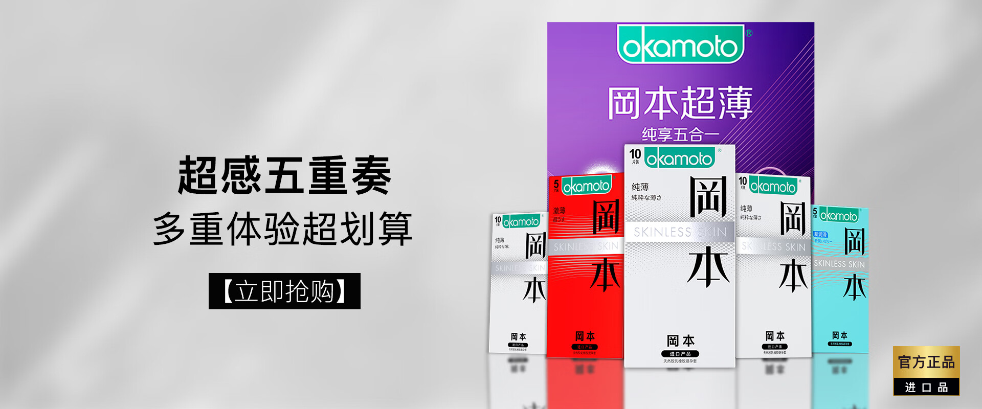 冈本(OKAMOTO)旗舰店 - 京东