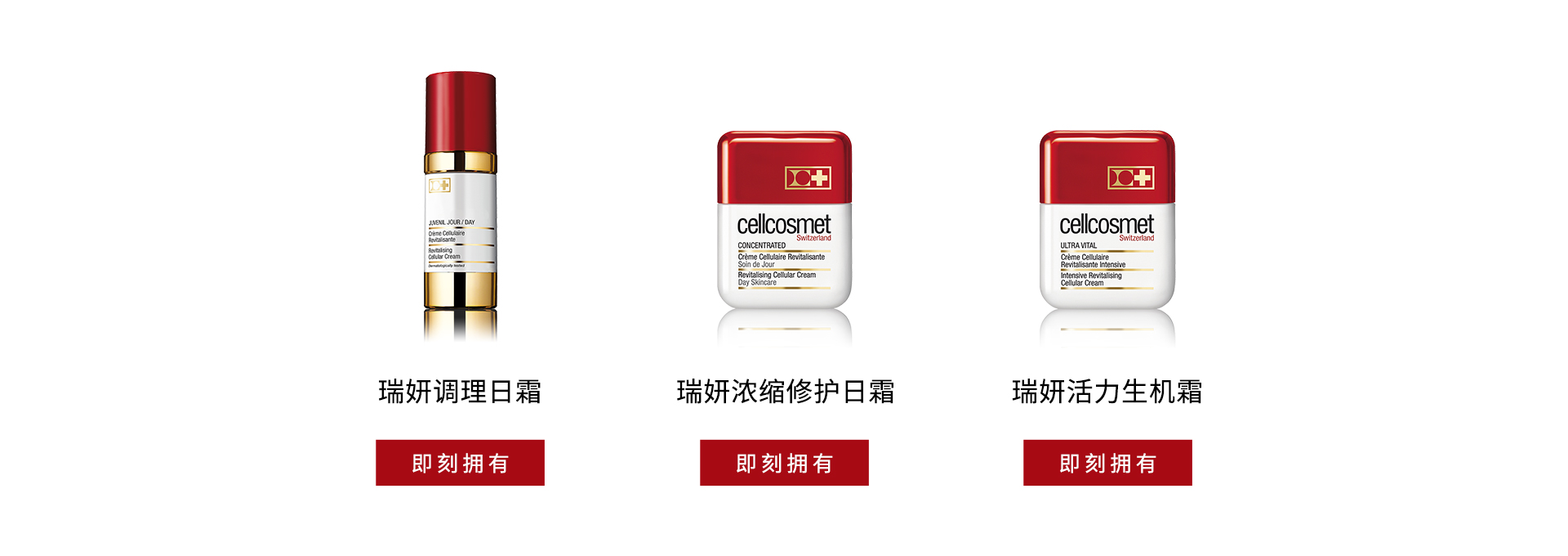 cellcosmet瑞妍官方旗舰店 - 京东