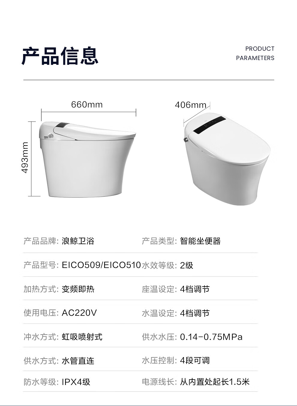 浪鲸ssww智能马桶卫生间智能坐便器泡泡盾防溅全自动一体式坐便器无