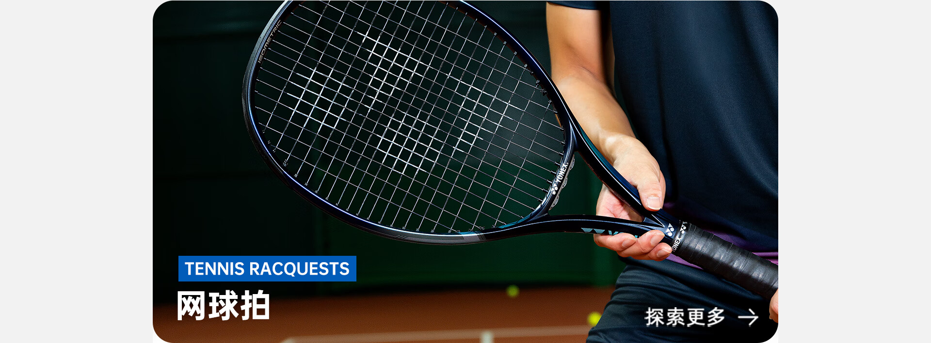 YONEX官方旗舰店 - 京东