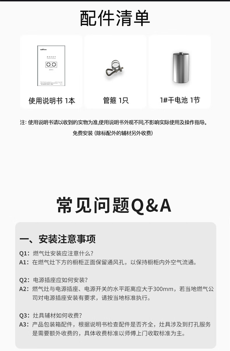 华帝燃气灶i10073B_22.jpg