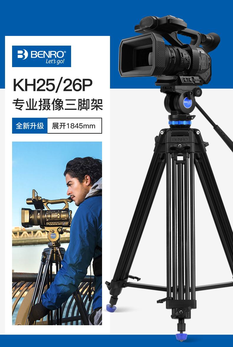 fghgf 三脚架 单反相机摄像机三脚架 液压阻尼云台微电影婚纱摄影录像
