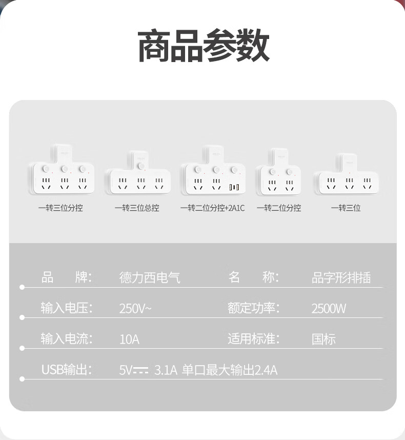 品字形详情页_08.jpg