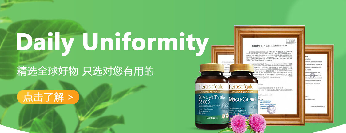 daily uniformity医疗保健海外专营店