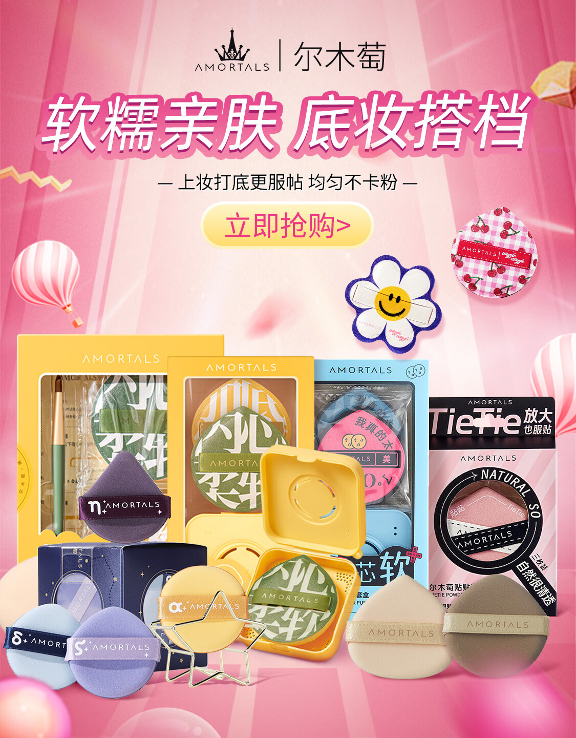 尔木萄 AMORTALS官方旗舰店 - 京东
