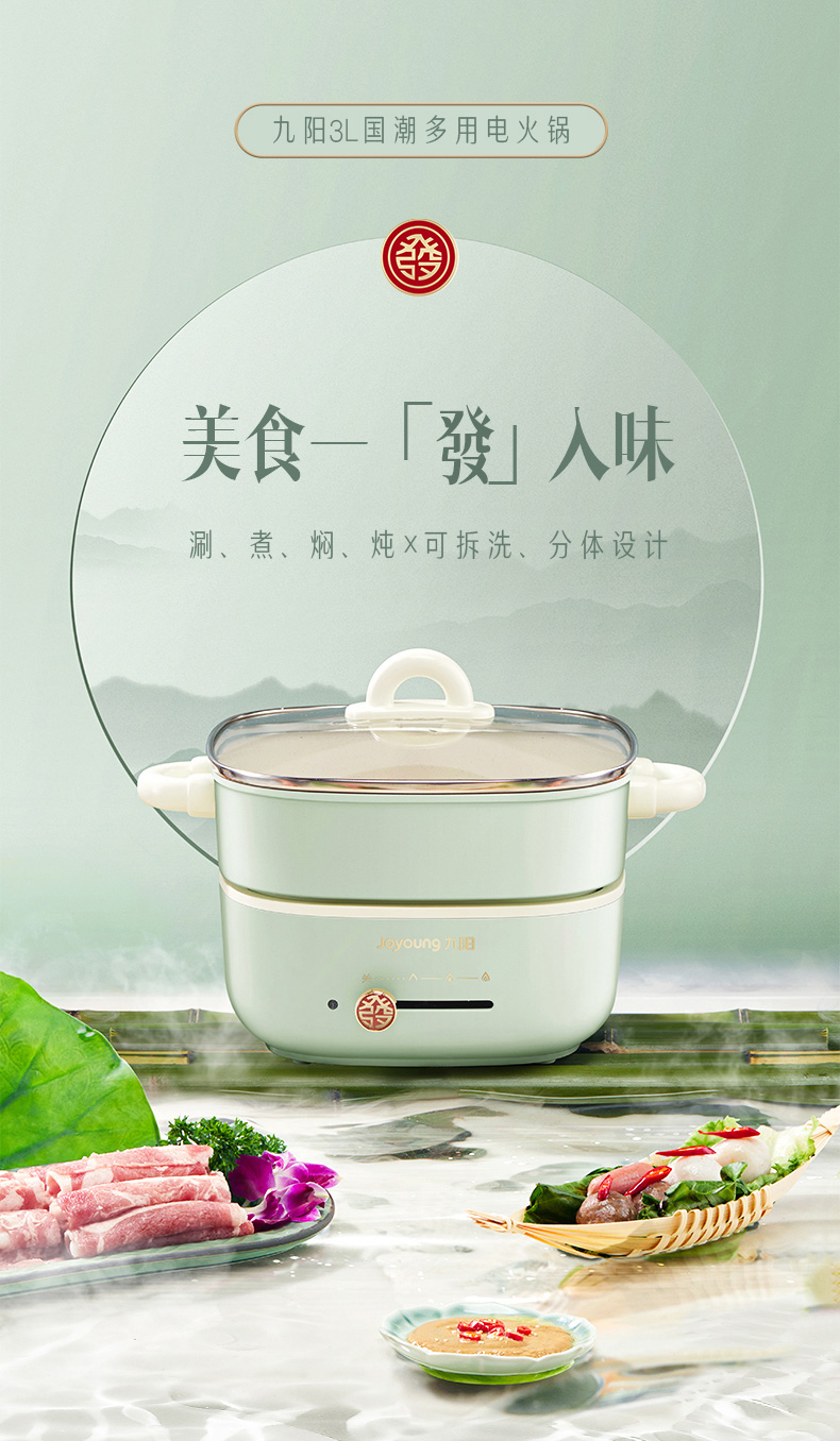 九阳(joyoung) 电火锅3l多功能国潮家用电煮锅迷你学生宿舍小锅煮面