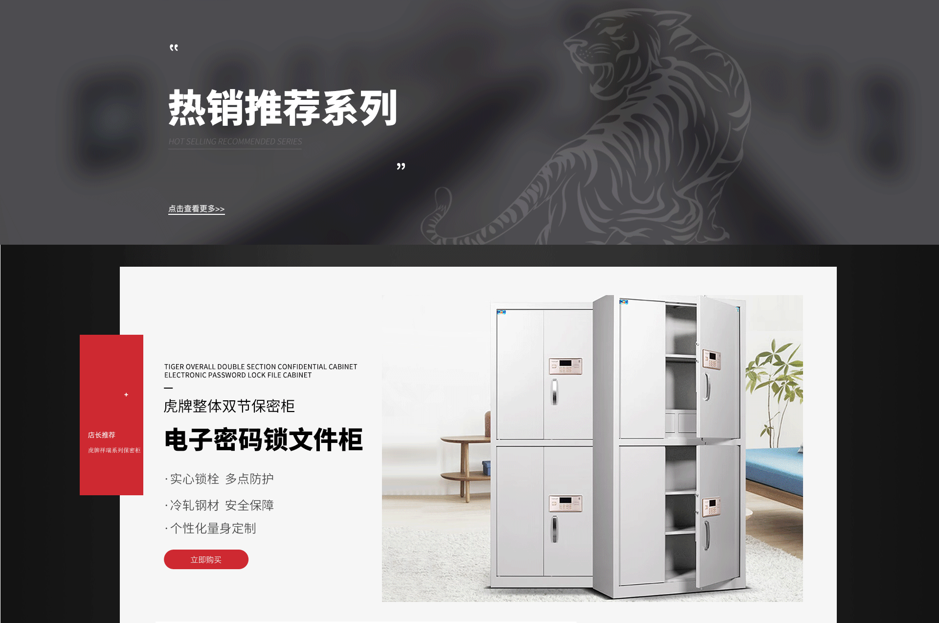 虎牌家具京东自营专区 - 京东