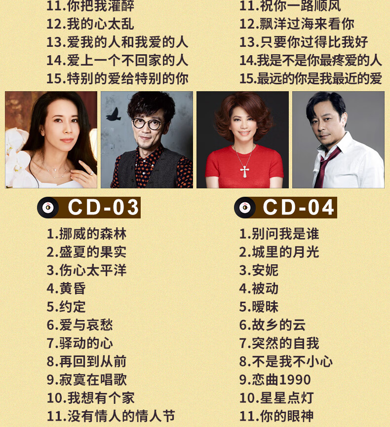 正版汽车载cd碟片国语经典老歌一人一首成名曲华语流行精选歌盘无损