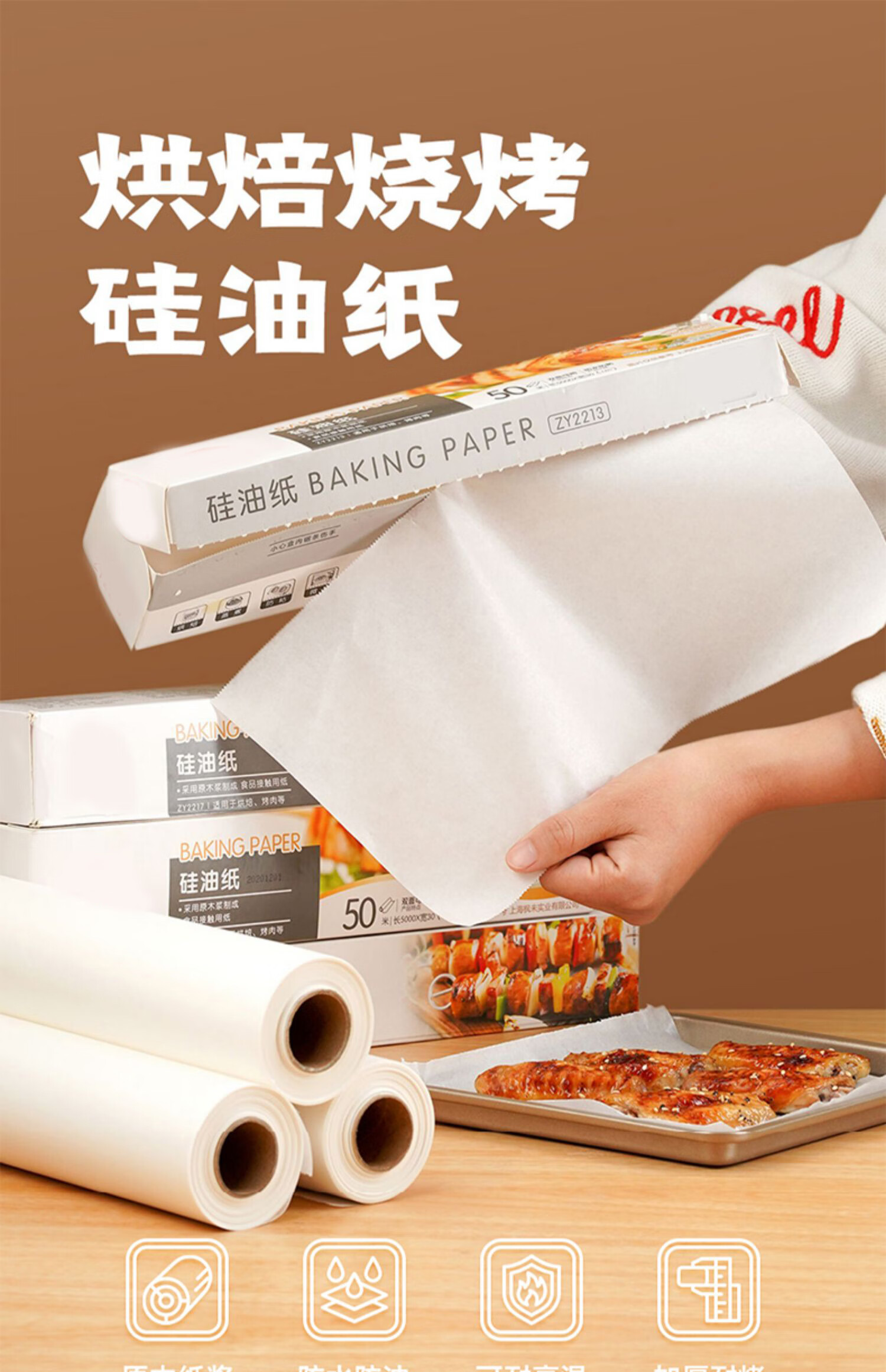 万水油纸烘焙烤箱硅油纸烧烤烤盘烤肉锡纸家用吸油纸空气炸锅专用rm