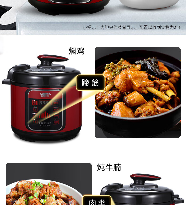 澳柯玛aucma电压力锅akyl602d