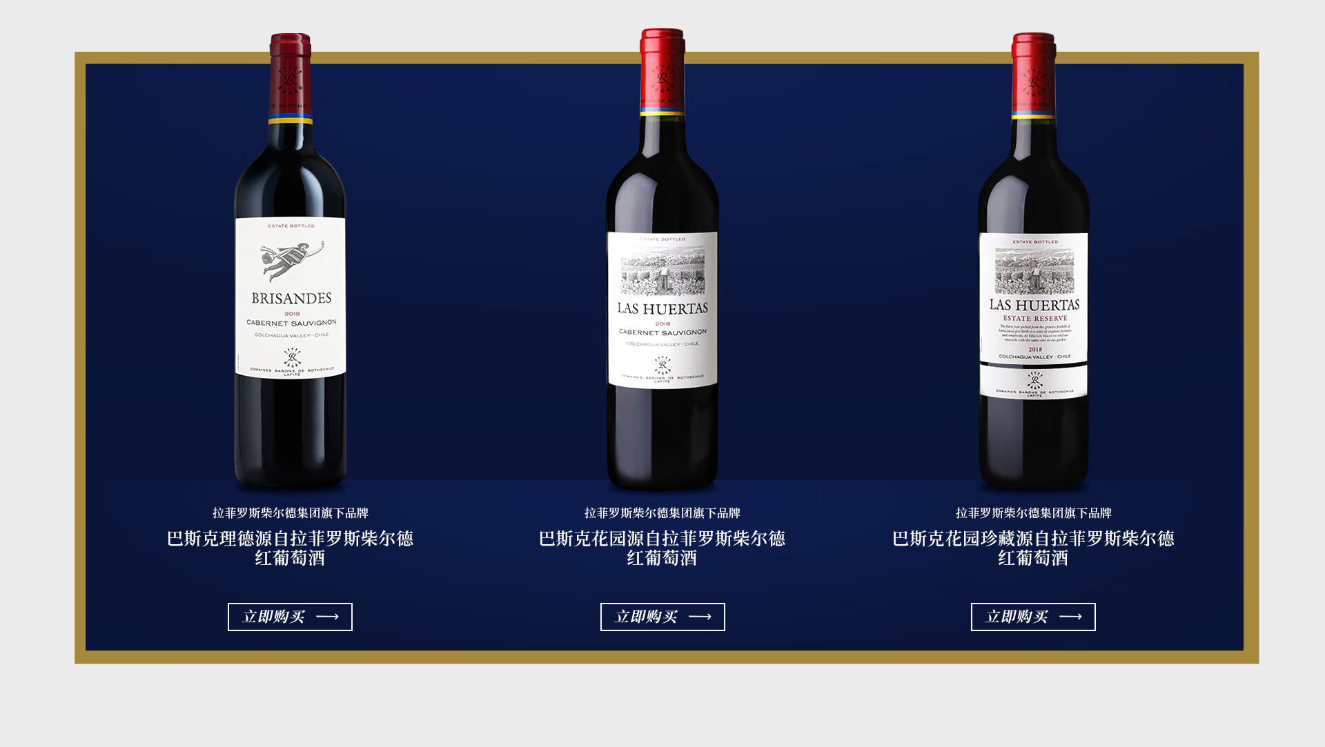 拉菲罗斯柴尔德葡萄酒京东自营专卖店 - 京东