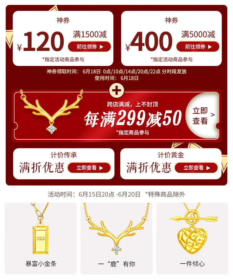 【周大福黄金项链】周大福 ing系列 小圆饼love 足金黄金项链(工费478