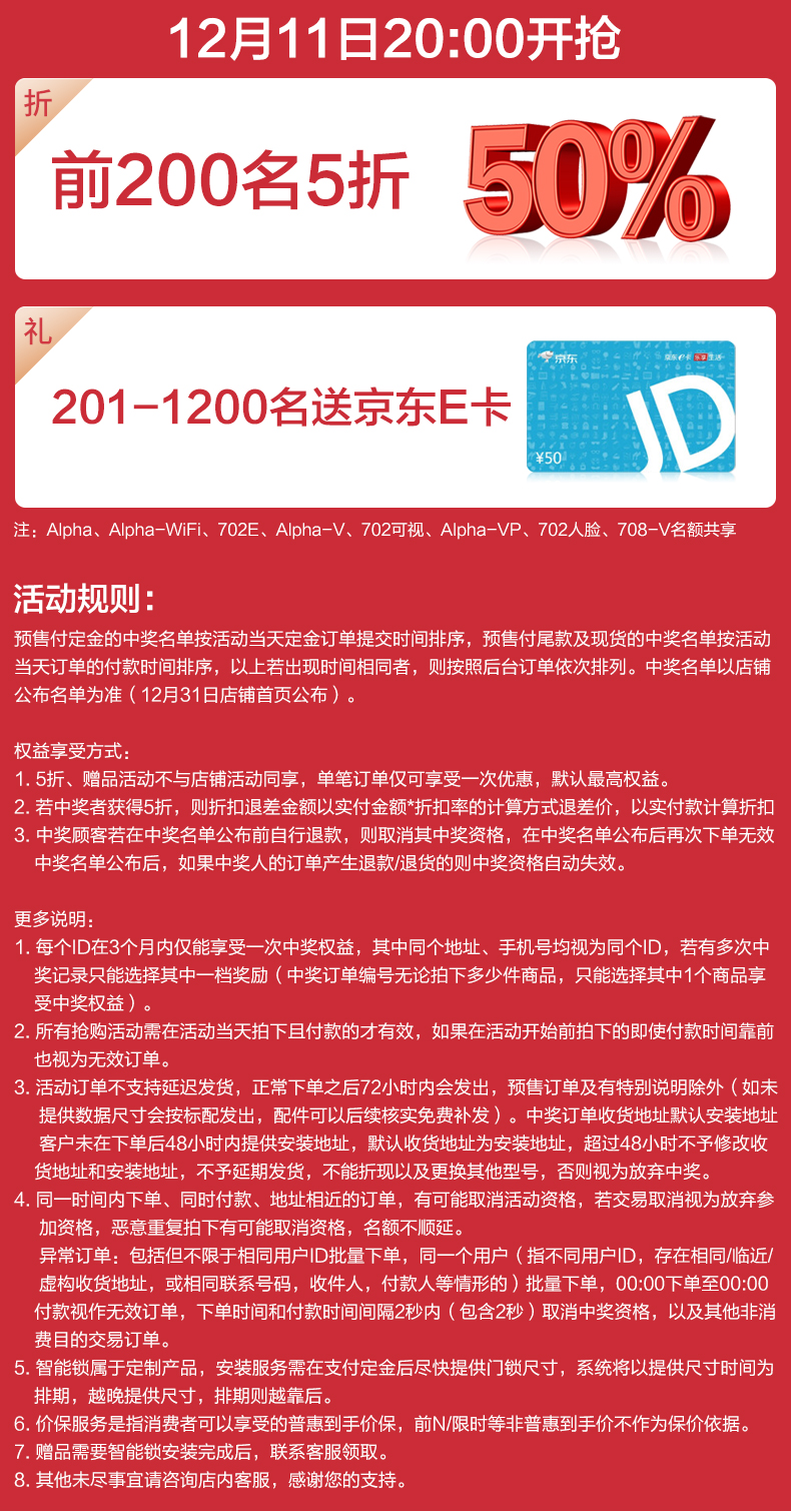 飞利浦 Alpha WIFI版 全自动指纹锁 图1