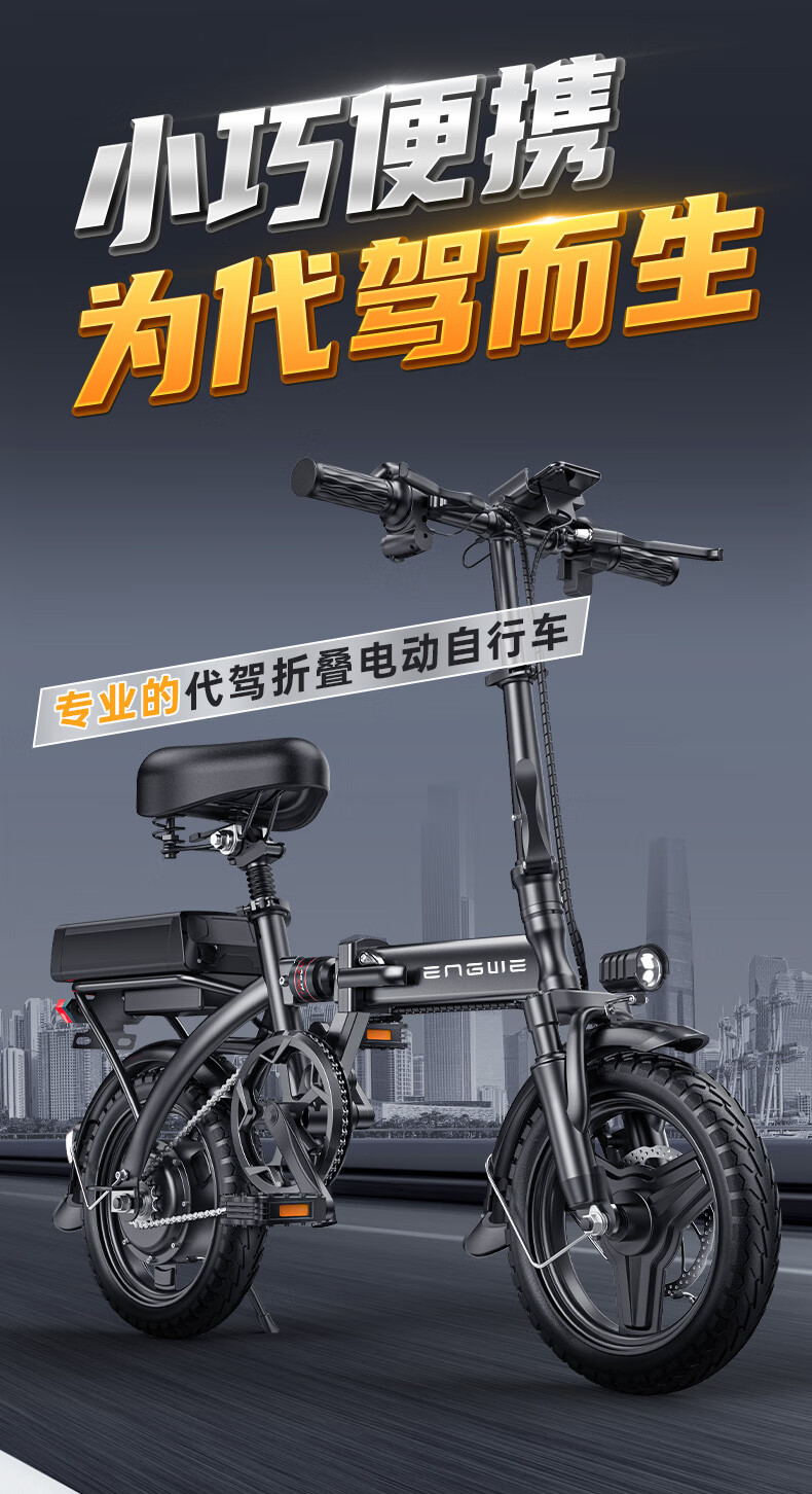 英格威14英寸电动自行车新国标3c代驾折叠电动车电瓶车电动车汽车锂电