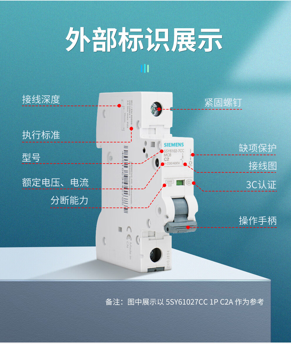 2024.01.14_西门子家装店_5SY系列空气开关详情页_02.jpg