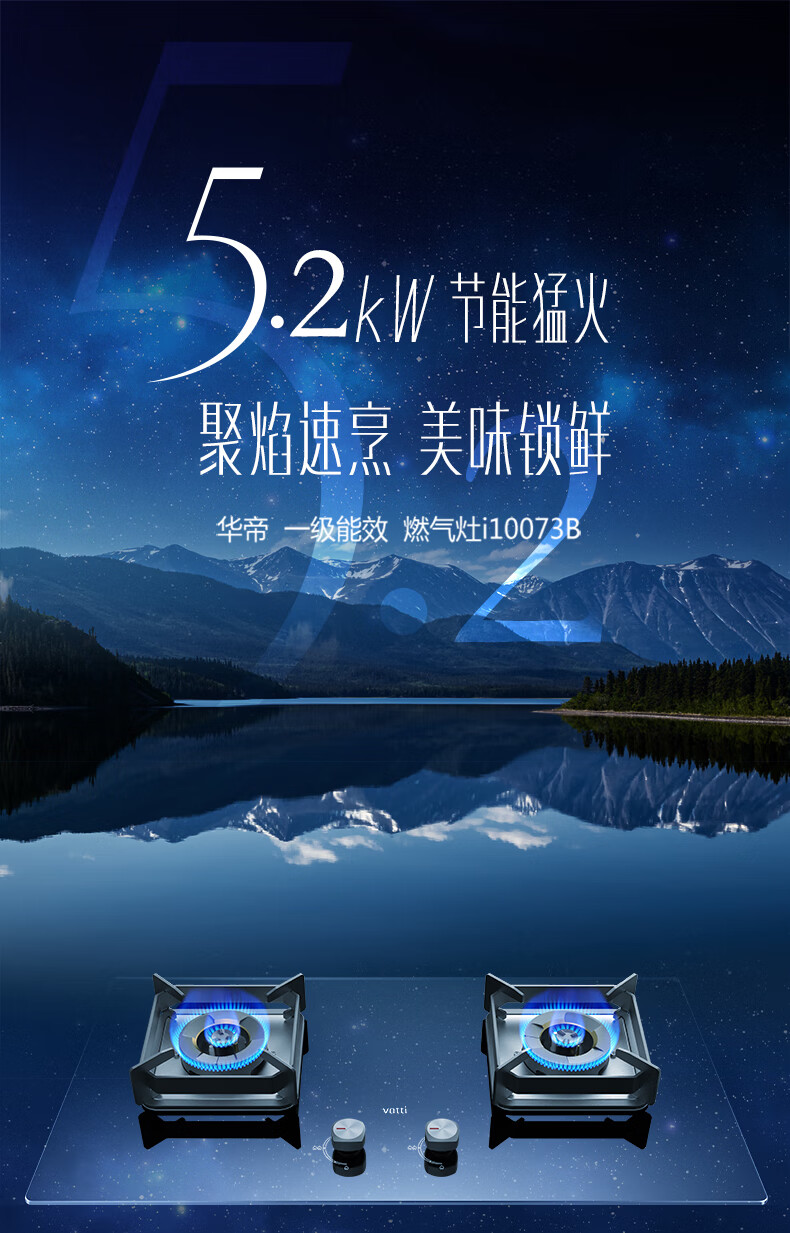 华帝燃气灶i10073B_01.jpg