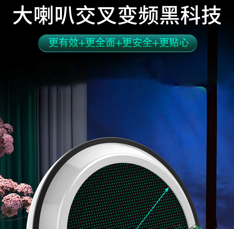 家用室内苍蝇克星电子驱赶器超声波ll 1台装【绿色】【图片 价格 品牌