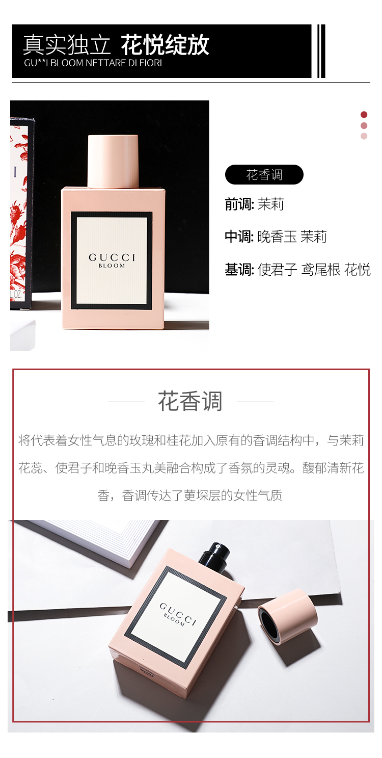 古驰详情页_10.jpg