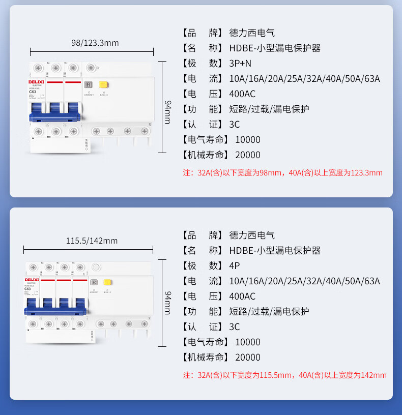 HDBE漏保_16.jpg