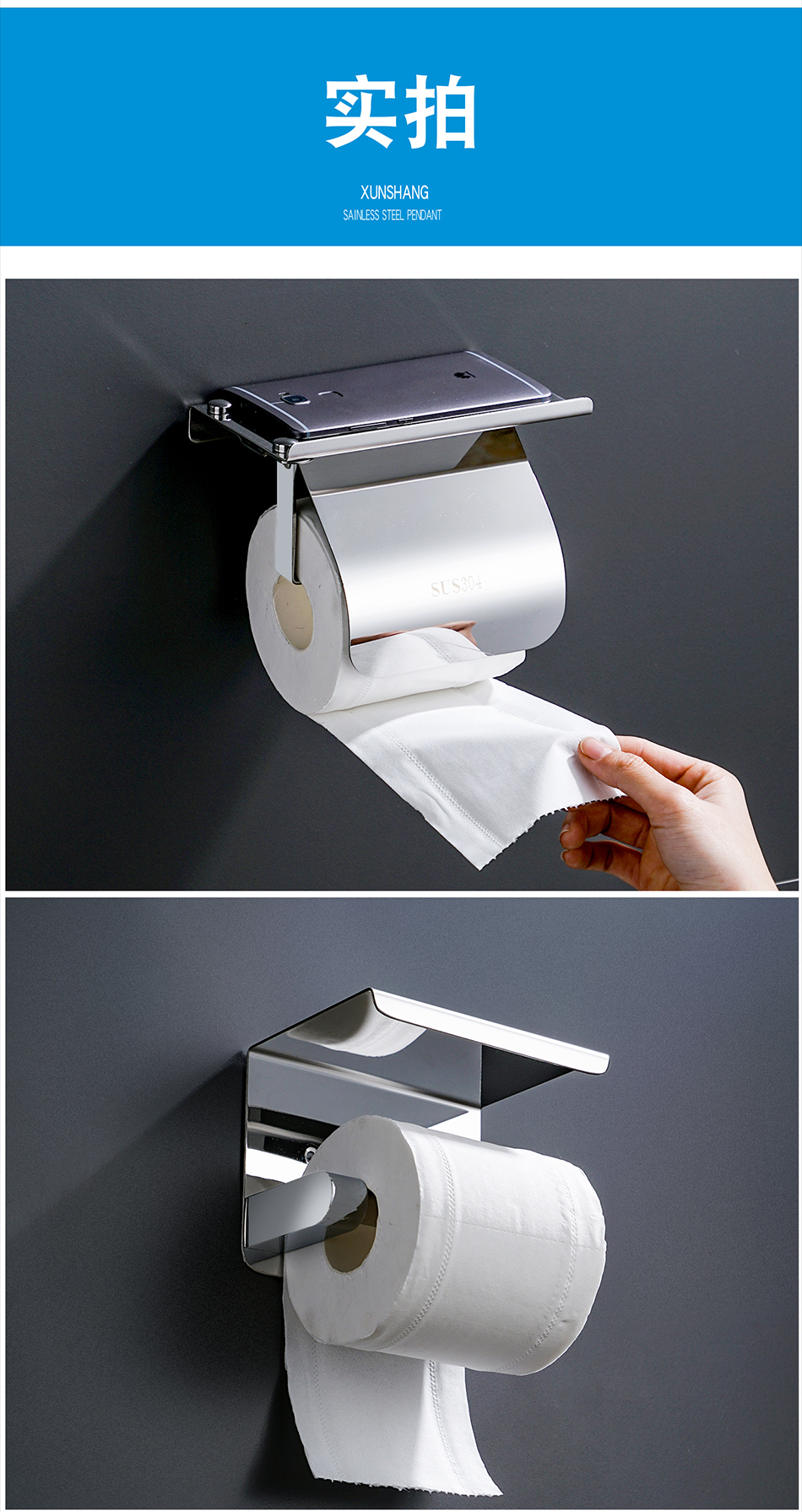 卷纸架304不锈钢免打孔卫生间厕纸盒浴室厕所放手机置物纸巾架子纸巾