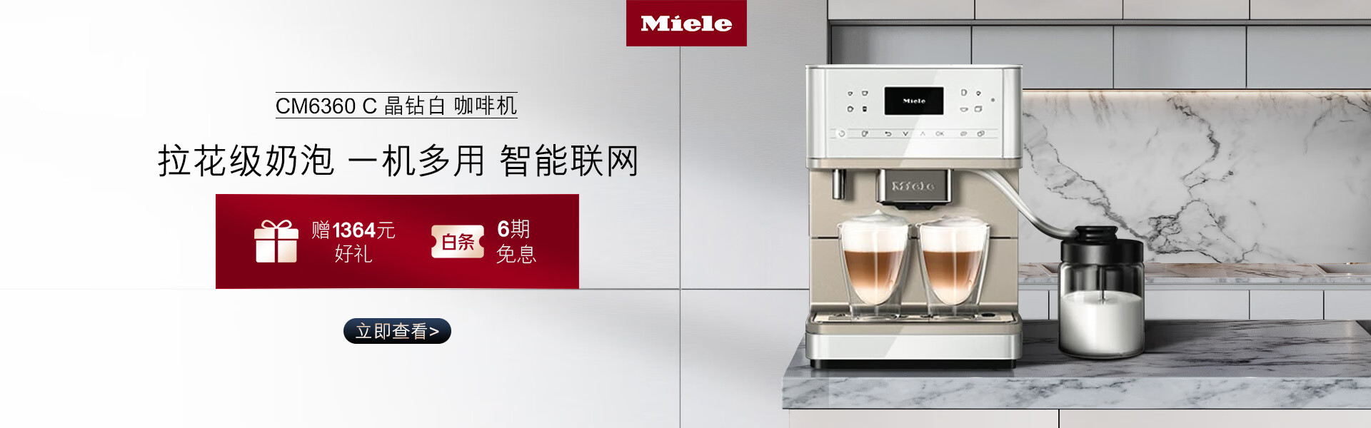 美诺Miele家电官方旗舰店 - 京东