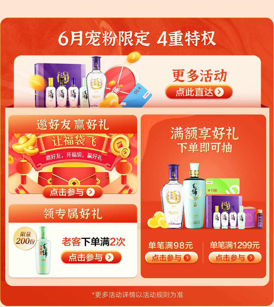 劲牌官方旗舰店 - 京东