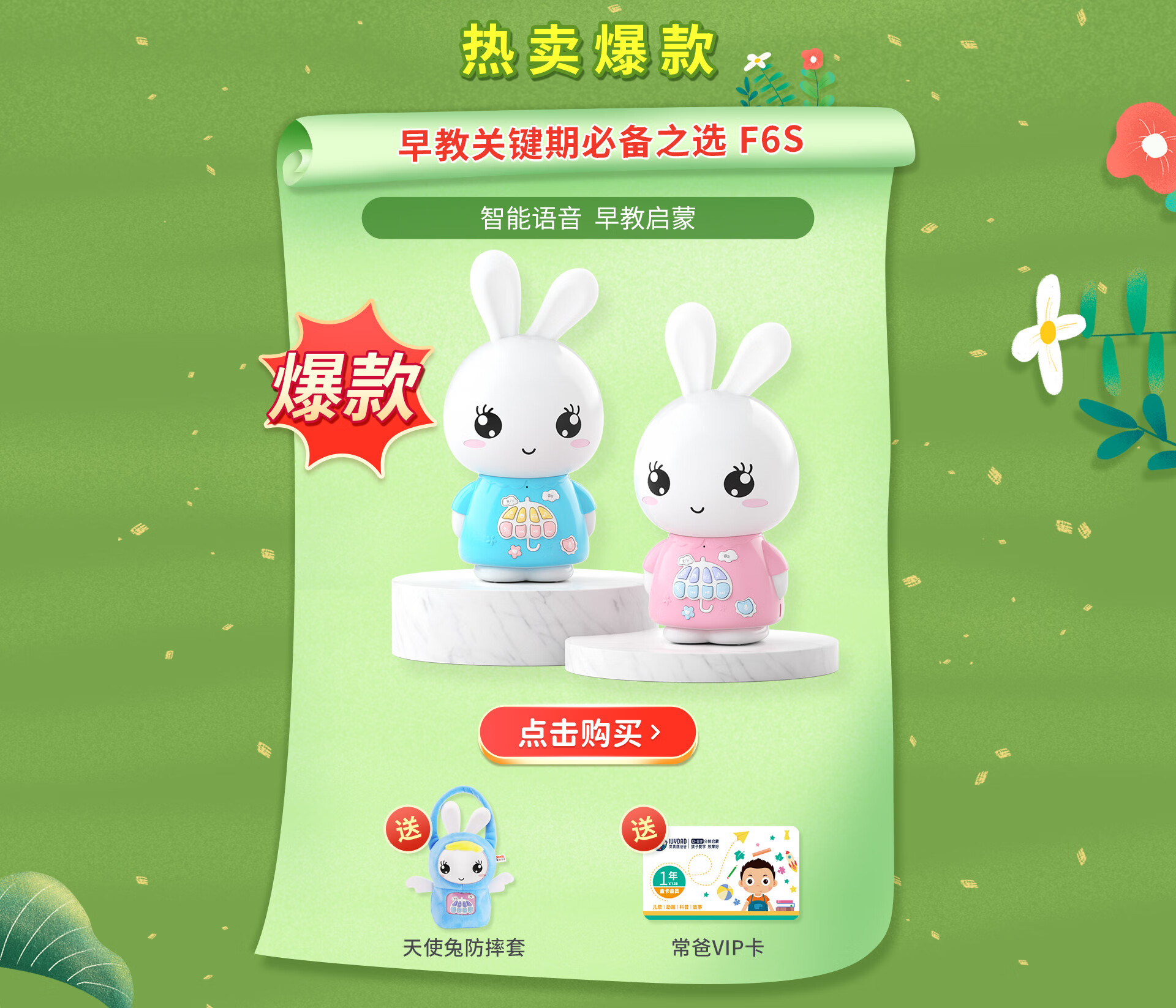 火火兔官方旗舰店 - 京东