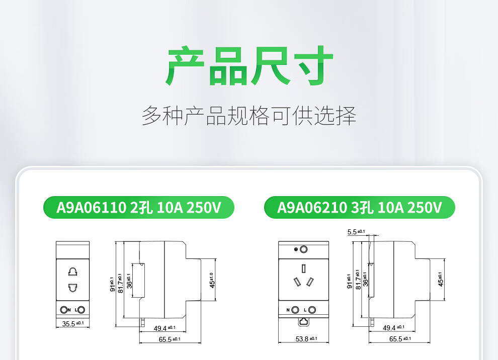施耐德家装店_PC导轨插座_详情页_06.jpg