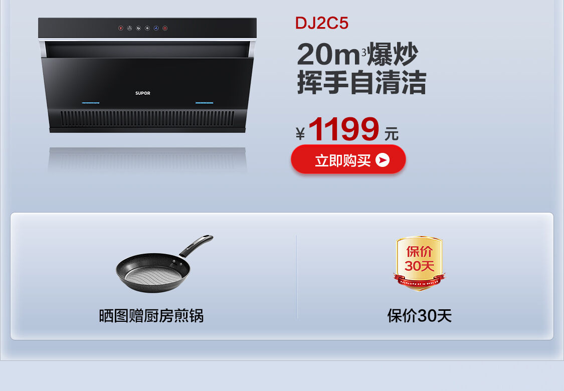 苏泊尔厨卫京东自营旗舰店