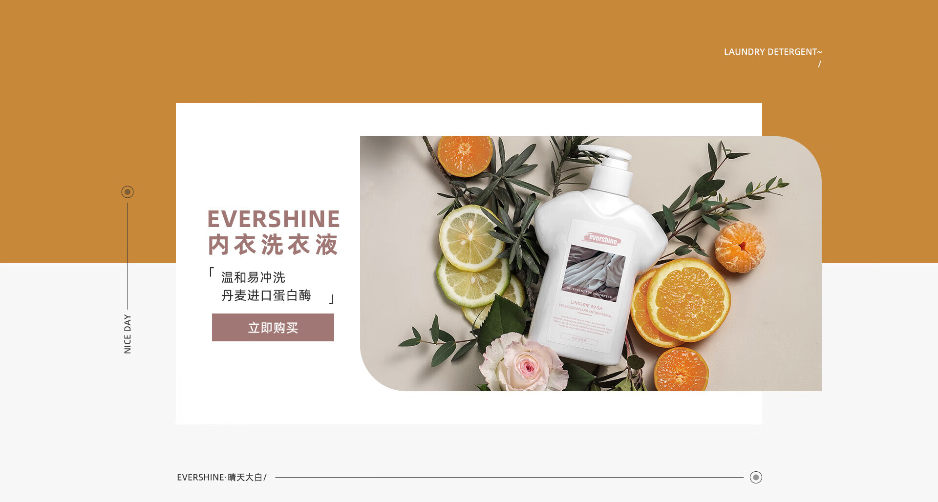 EVERSHINE衣物清洁官方旗舰店 京东