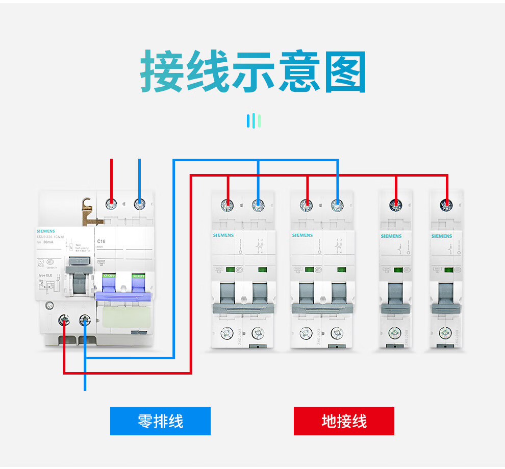 2024.01.14_西门子家装店_5SY系列空气开关详情页_08.jpg