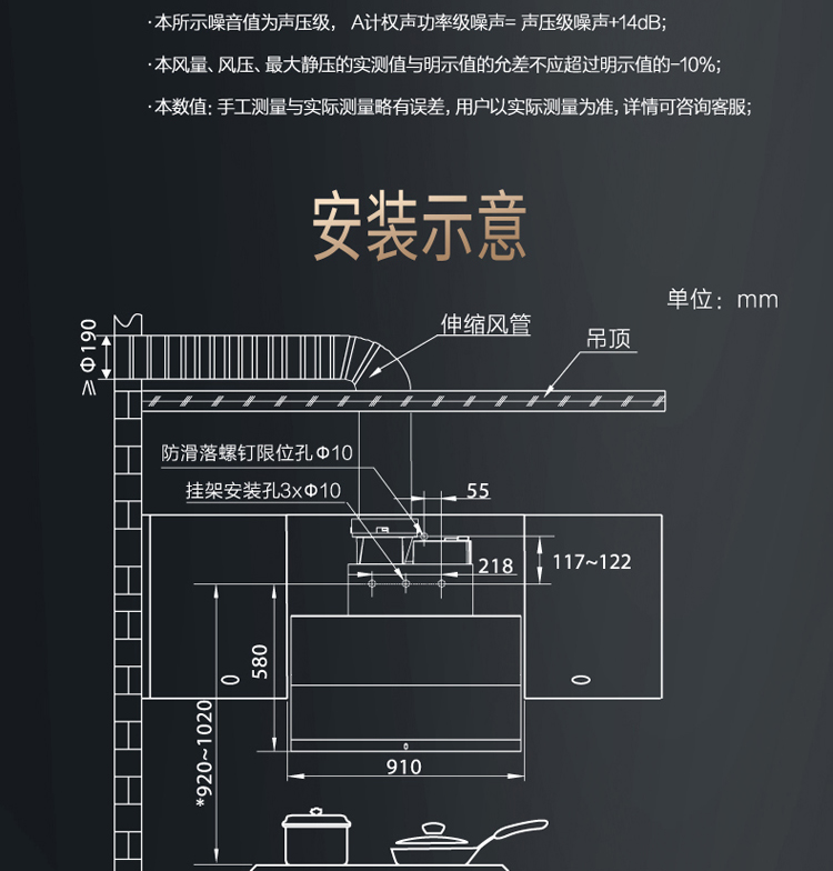 华帝j663bh烟机安装图图片