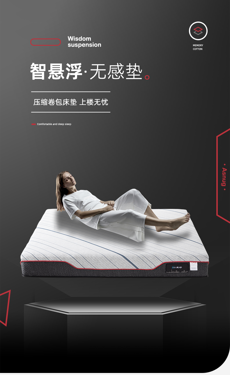 爱舒零压分区床垫记忆棉软垫海绵独立弹簧硬垫双人家用席梦思智悬浮d