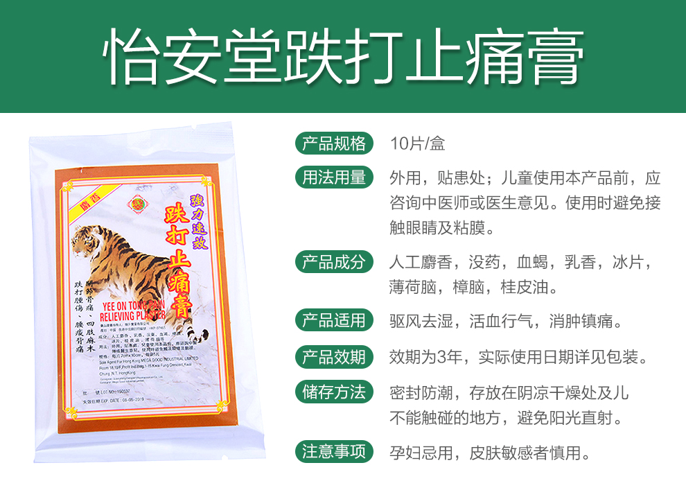 香港药原装进口正品怡安堂大力猴星加坡万应止痛膏千里追风油四季平安