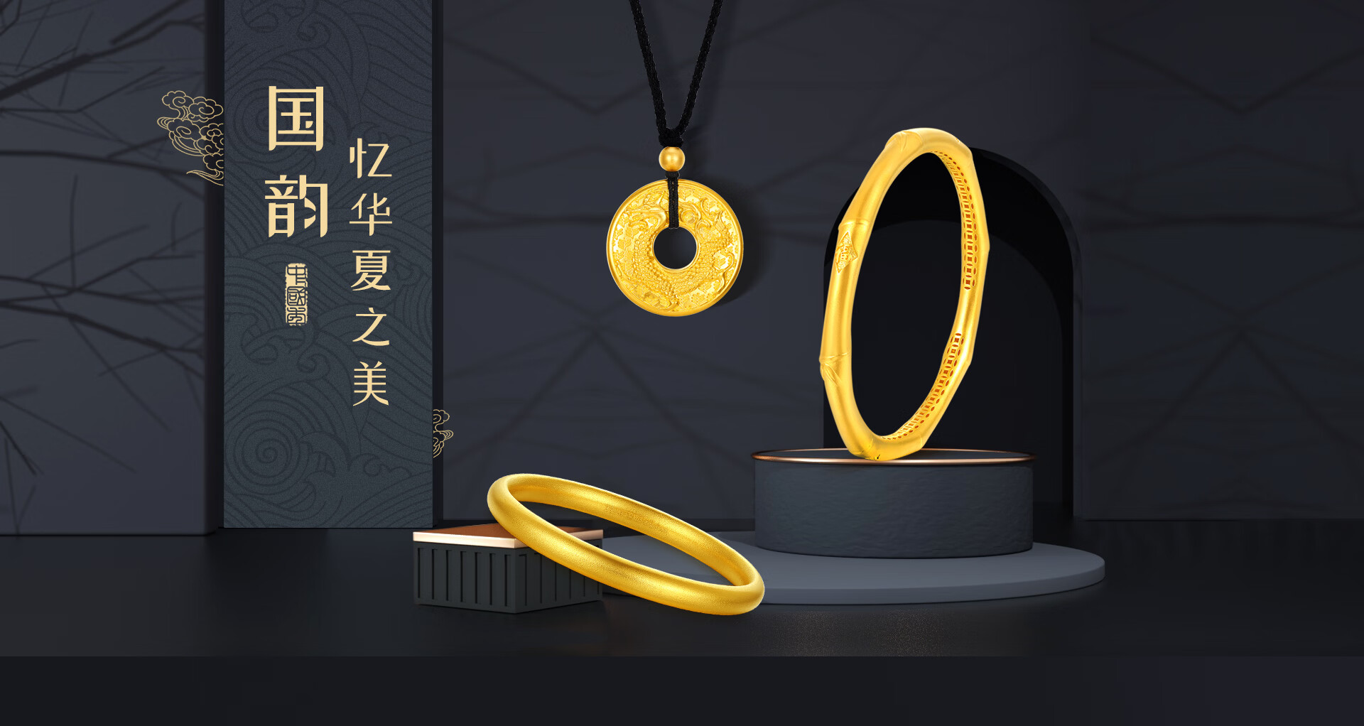 梦金园官方旗舰店 - 京东2022古法系列