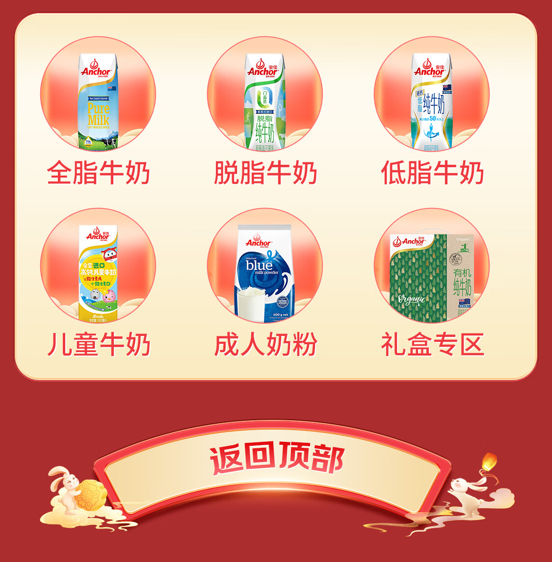 安佳官方旗舰店 - 京东