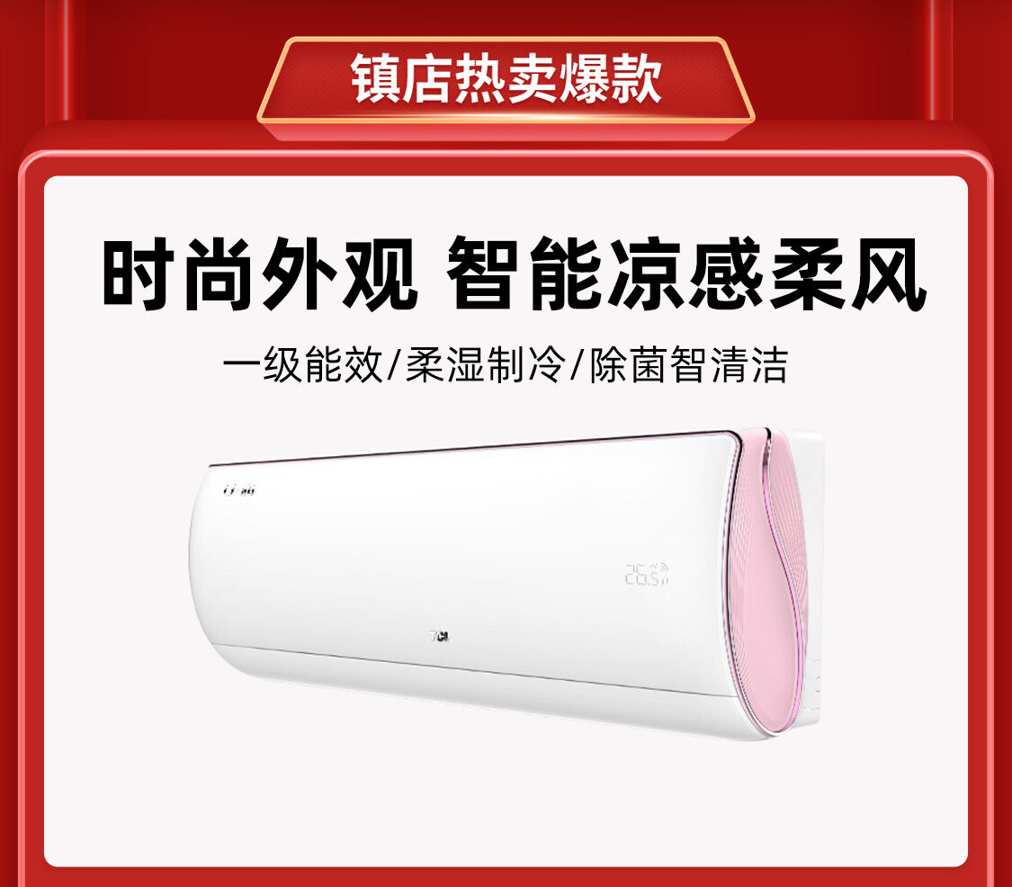 tcl杭州海倍瑞专卖店