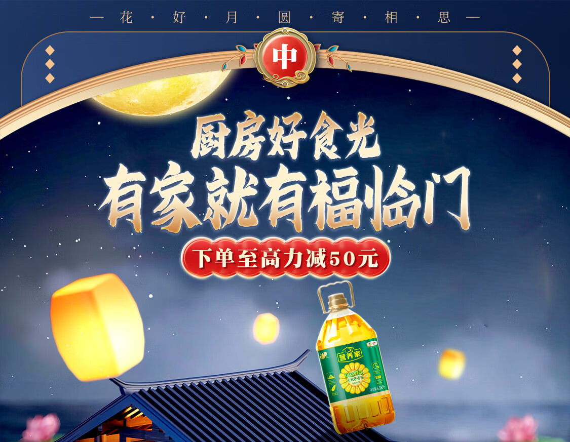 福临门官方旗舰店 - 京东