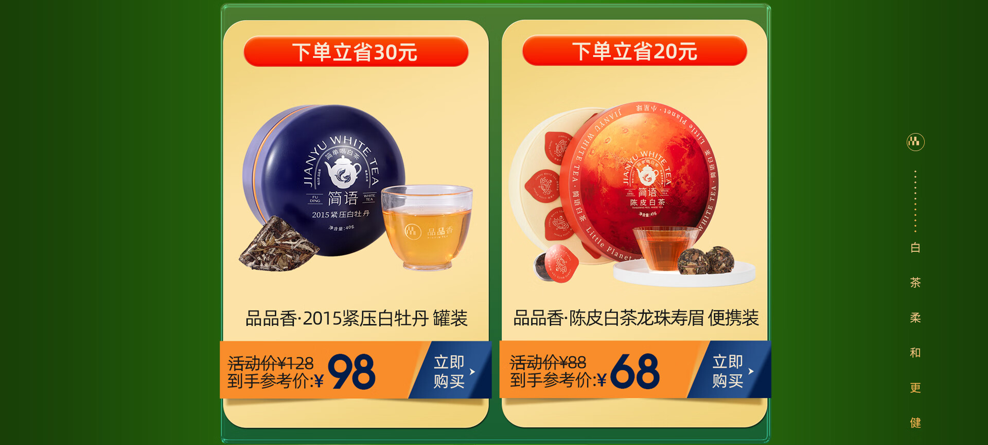 品品香(PINPIN TEA)茶叶京东自营旗舰店 - 京东