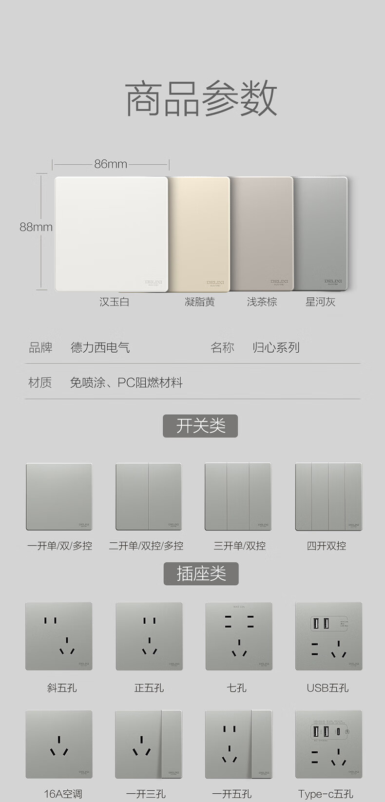 归心详情页灰_18.jpg