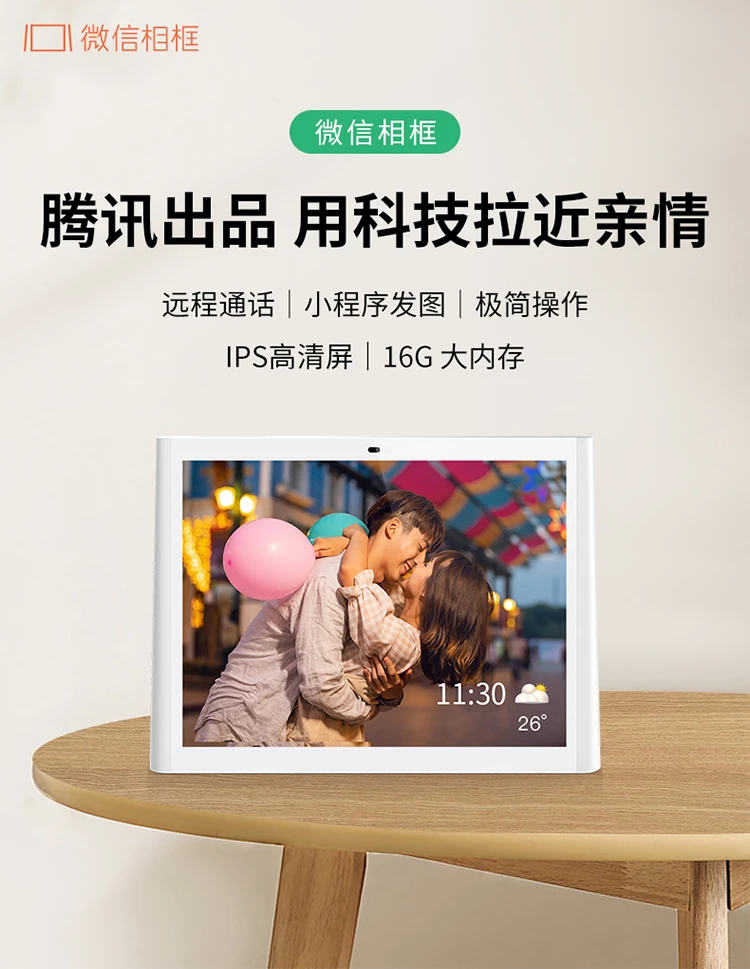 ELC WeChat Photo Frame Electronic Album Digital Photo Frame Home Display Electronic Photo Frame Player Tencent Officially Produced Supports Video Call Mini Program to Transfer Pictures Classic 8-inch WeChat Video Call Red ELC WeChat Photo Frame Electronic Album Digital Photo Frame Home Display Electronic Photo Frame Player Tencent Officially Produced Supports Video Call Mini Program to Transfer Pictures Classic 8-inch WeChat Video Call Red