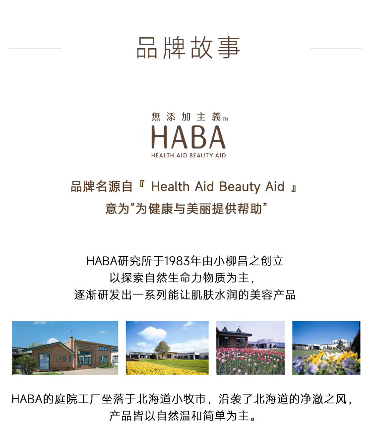 HABAG露润泽柔肤水 爽肤水化妆水 鲨烷精华油补水保湿套装 母亲节礼物 【G露大瓶装】360ml