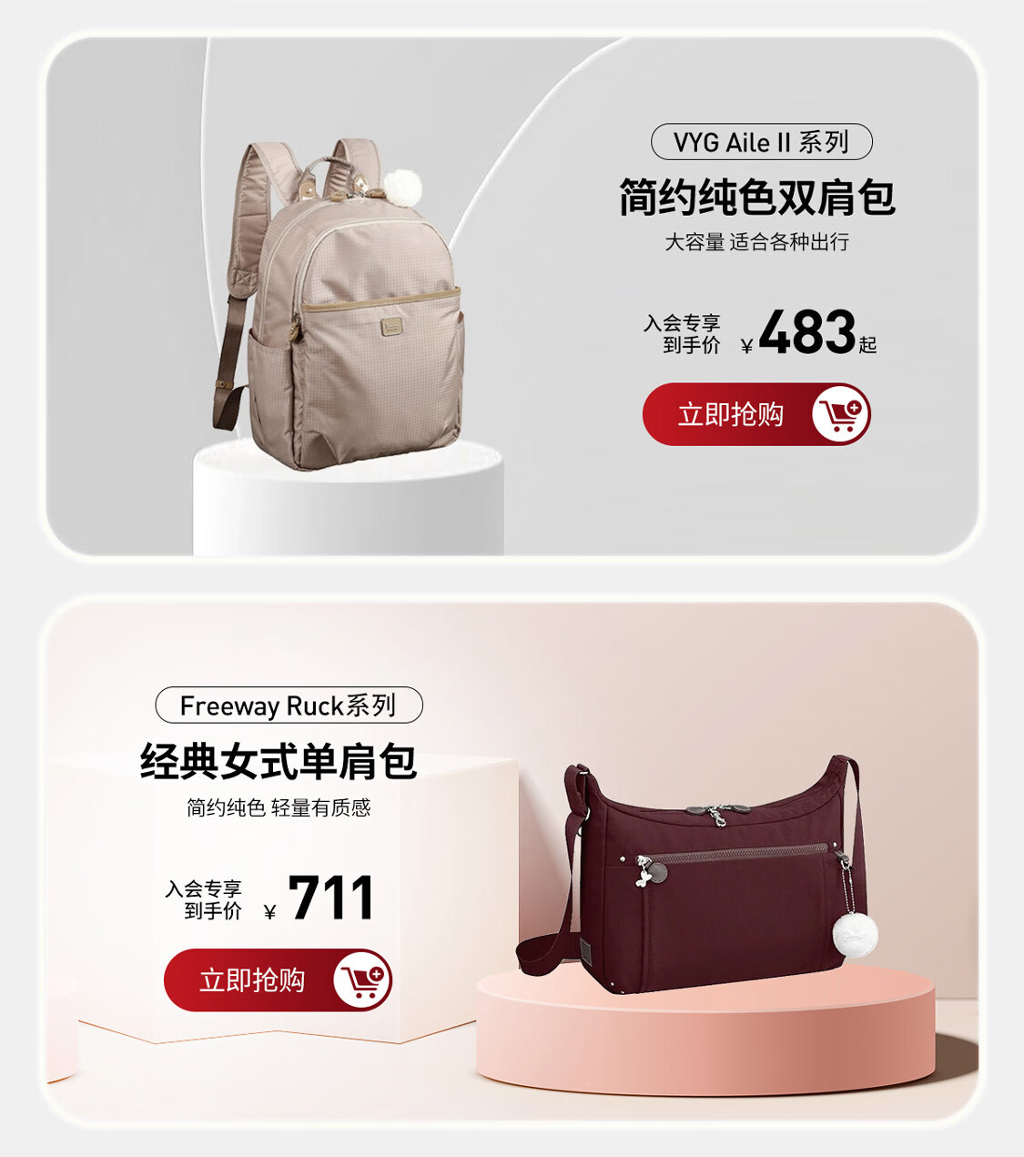 ace.箱包旗舰店 - 京东